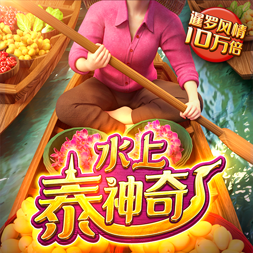 好彩客app苹果版